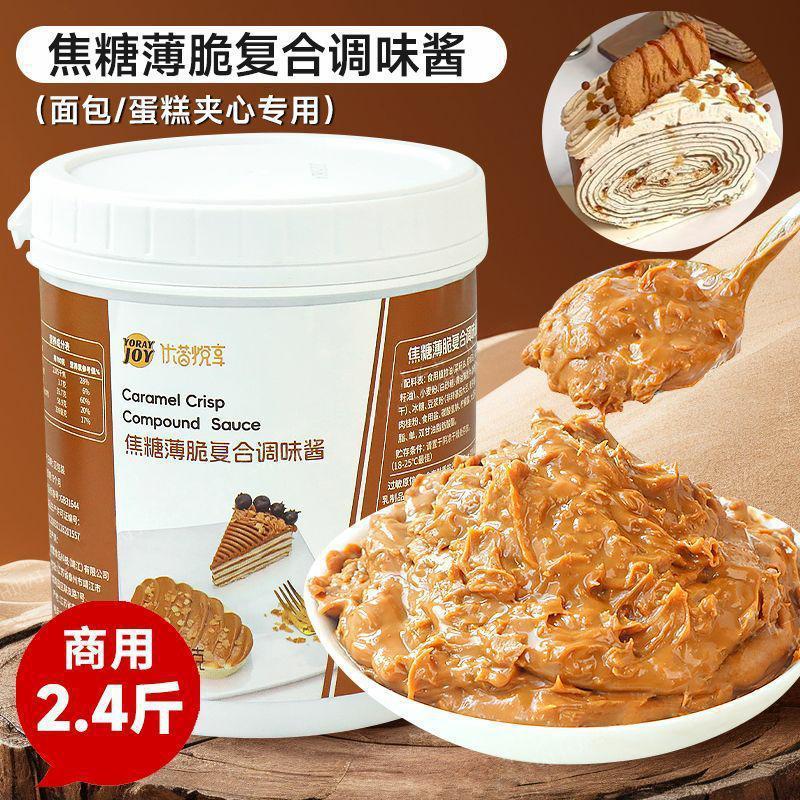 Youlei Joyful Caramel Sauce Baking Ingredients Dessert Cake Decoration Filling Commercial Barrel Compound Seasoning Sauce