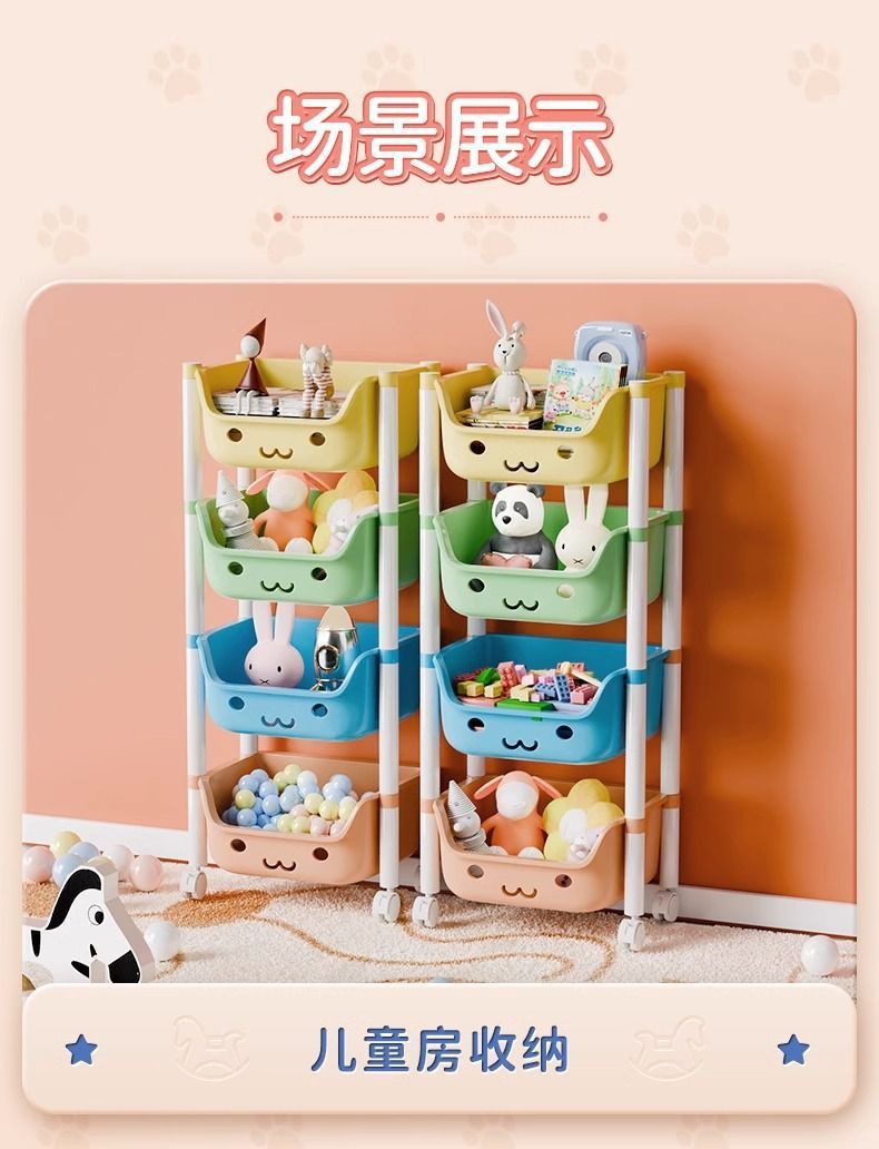 Children's Toy Storage Rack, Floor-standing Multi-layer Toy Organizer, Snack Storage, Bookshelf, Home Mobile