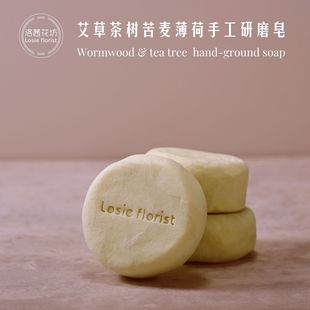 Roselle Flower Tangerine Peel Rosewood Handmade Grinding Soap Cold Process Handmade Soap Round Soap Facial Cleansing Bath Essential Oil
