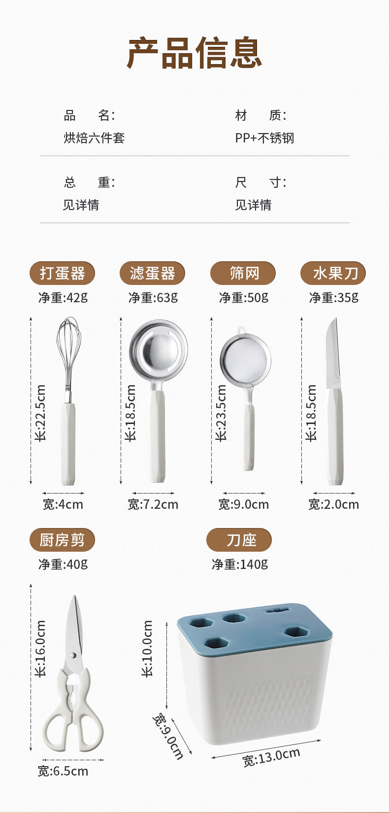 Internet Celebrity Kitchen Gadgets Small Tools Kitchenware Set Japanese Household Complete Scissors Baby Food Tools Full Set