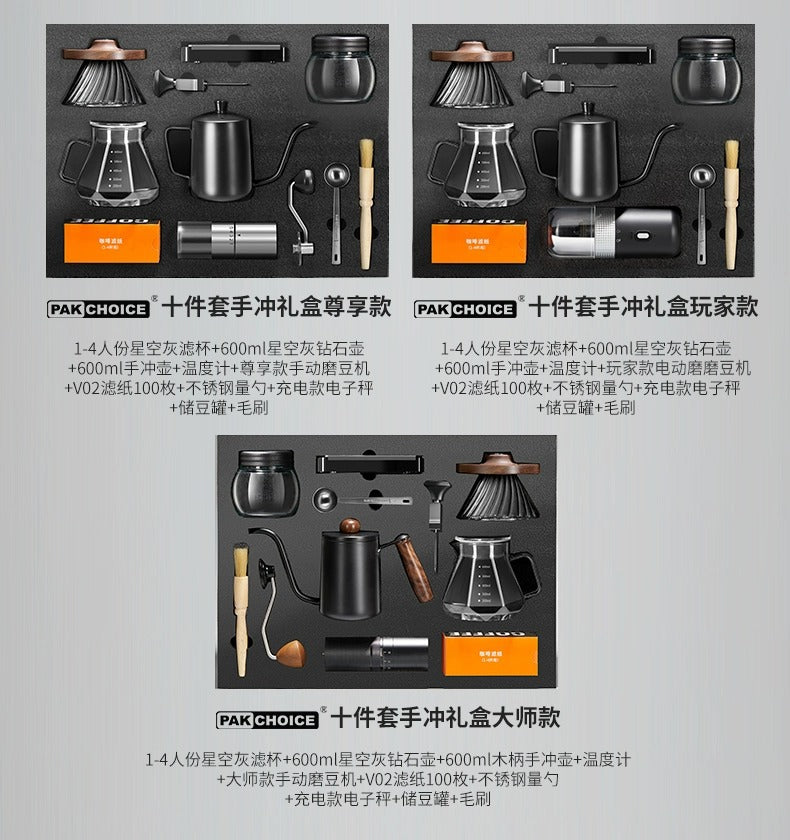 Hand Brew Coffee Set Hand Brew Coffee Pot Filter Cup Sharing Pot Grinder Set Coffee Utensils Gift Souvenir