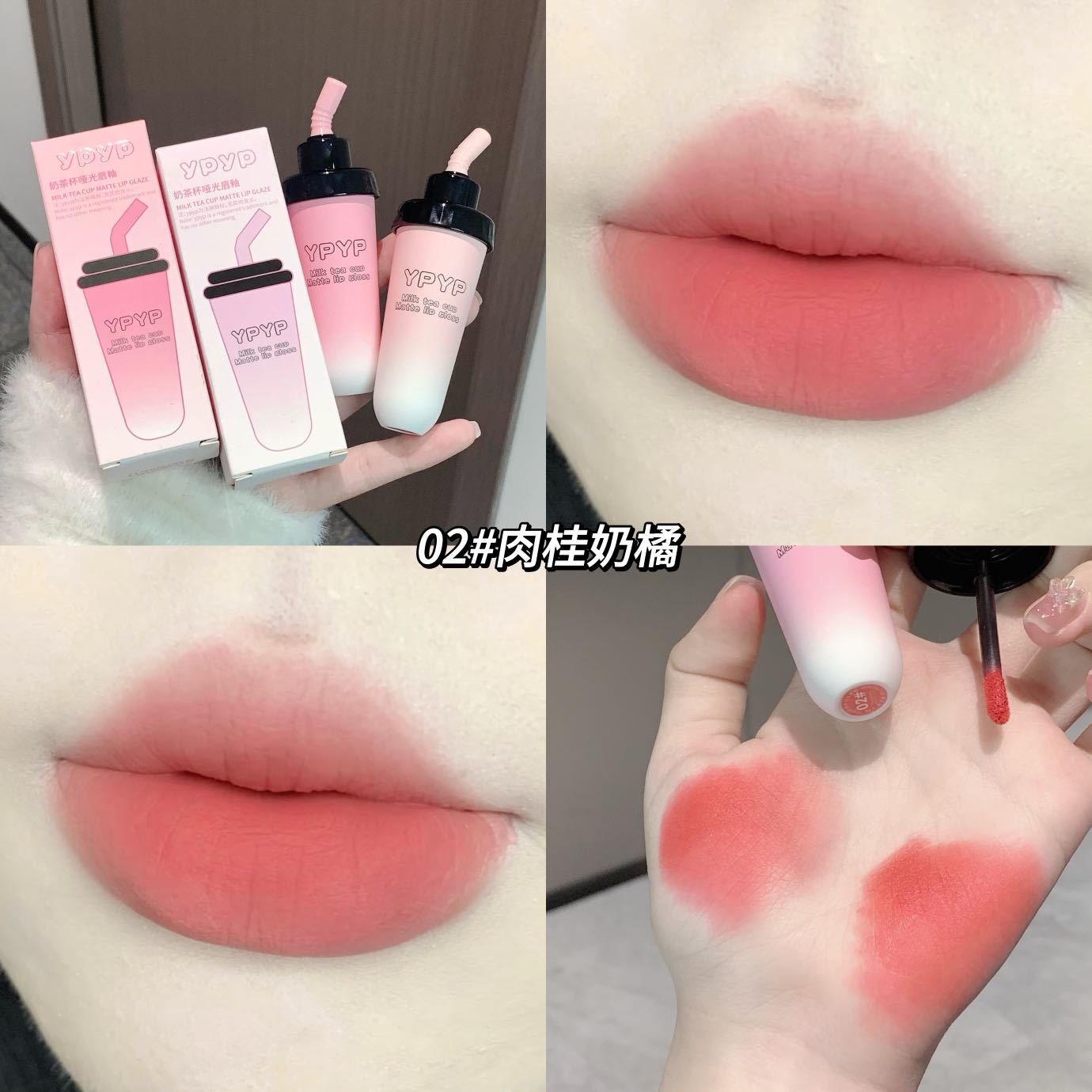YPYP Milk Tea Cup Lip Mud Velvet Matte Matte Whitening Non-stick Cup Lipstick Lip Glaze Student Party Affordable Makeup Women