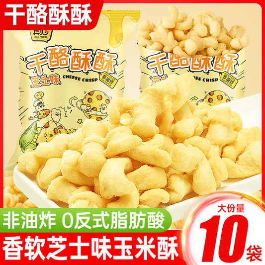 Crispy Cheese Balls Popcorn Non-Fried Office Snack for Watching Dramas Puffed Snacks Internet-Famous Cheese Popcorn