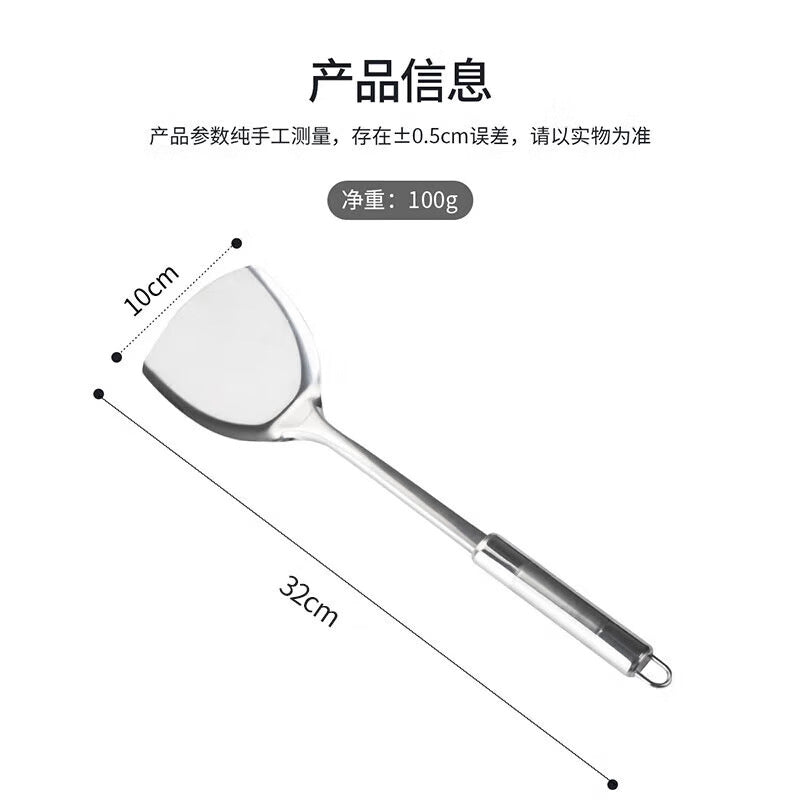 Meichu Moon Star Series Spatula Spoon(E-business version)/MYX-01/MYX-02Stainless Steel Frying Pan Wok