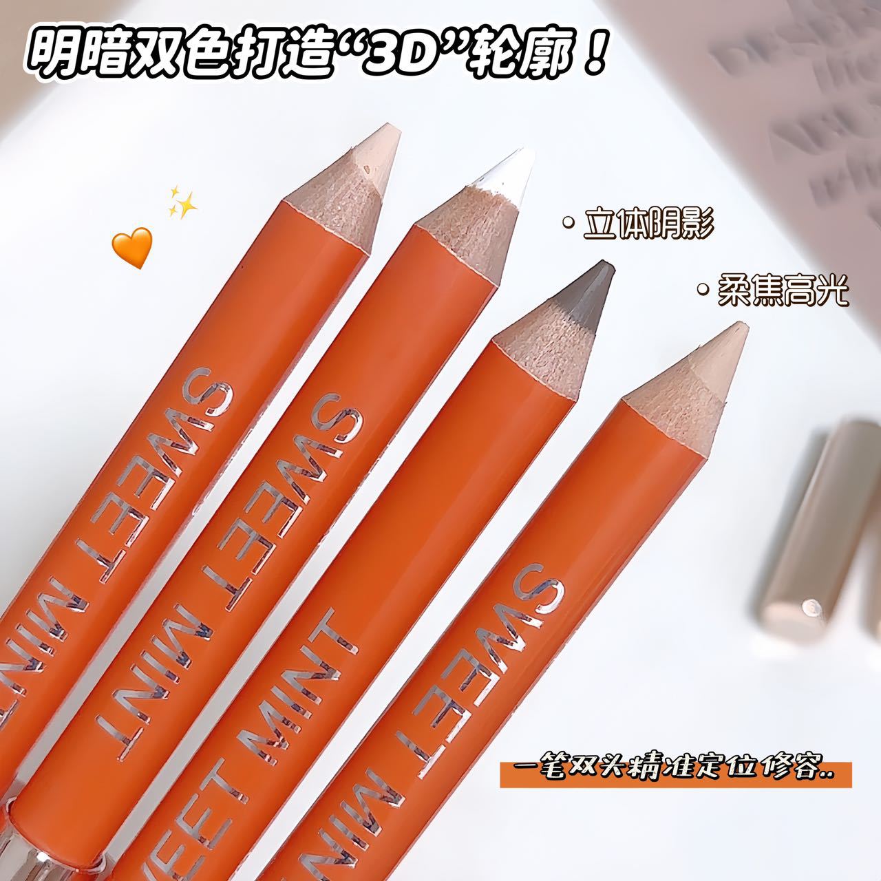 sweet mint Double-Ended Contour Pen Matte Brightening Face Shadow Nose Shadow Highlight Contour All-in-One Stick for Women2542
