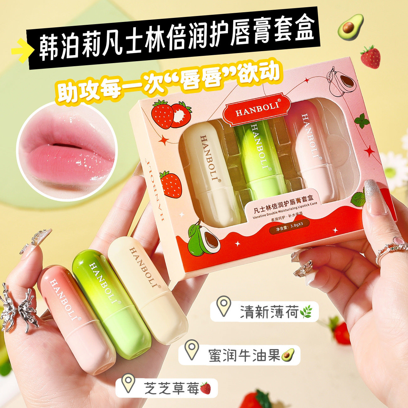 Hanboli Vaseline Lip Balm Set: Refreshing, Anti-Wrinkle, Softening, Plumping, Hydrating, Non-Greasy Lip Balm