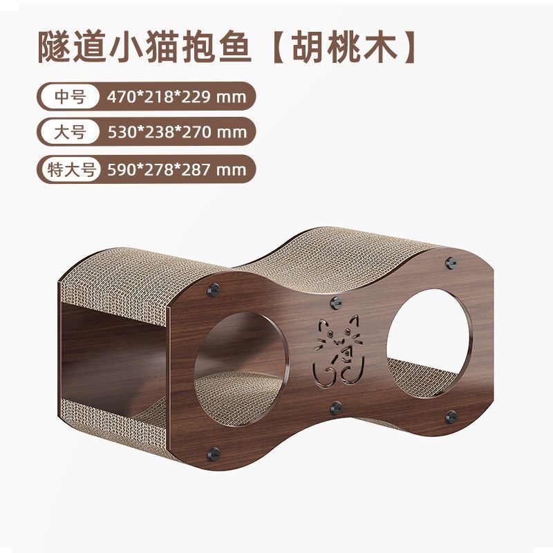 Cat Scratching Board Walnut Wood Vertical Cat Claw Sofa Wear-Resistant Non-Corrugated Paper Cat Toy Cat House Villa Woven Cat Nest