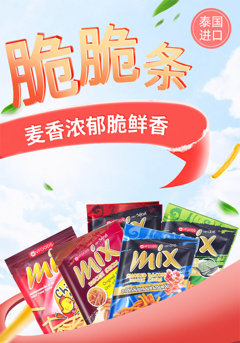 Imported from Thailand VFOODS  MIX Crispy Strips Original Flavor Mimi Shrimp Chips Potato Chips Internet Celebrity Snacks