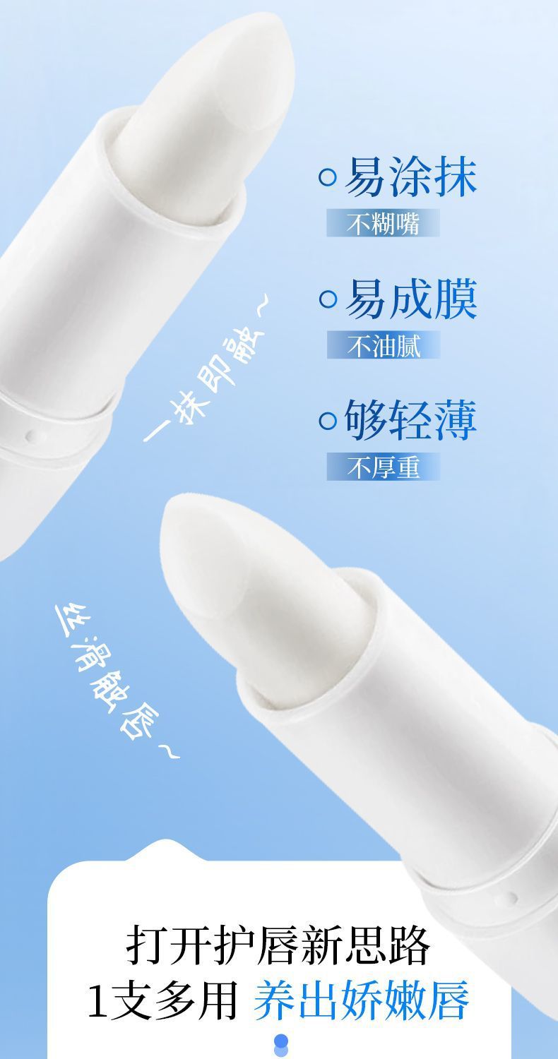 Rich Bear White Tube Wei E Moisturizing Lip Balm Autumn and Winter Anti-Dry Crack Moisturizing Light Lip Lines Brightening Moisturizing Lip Oil Cream