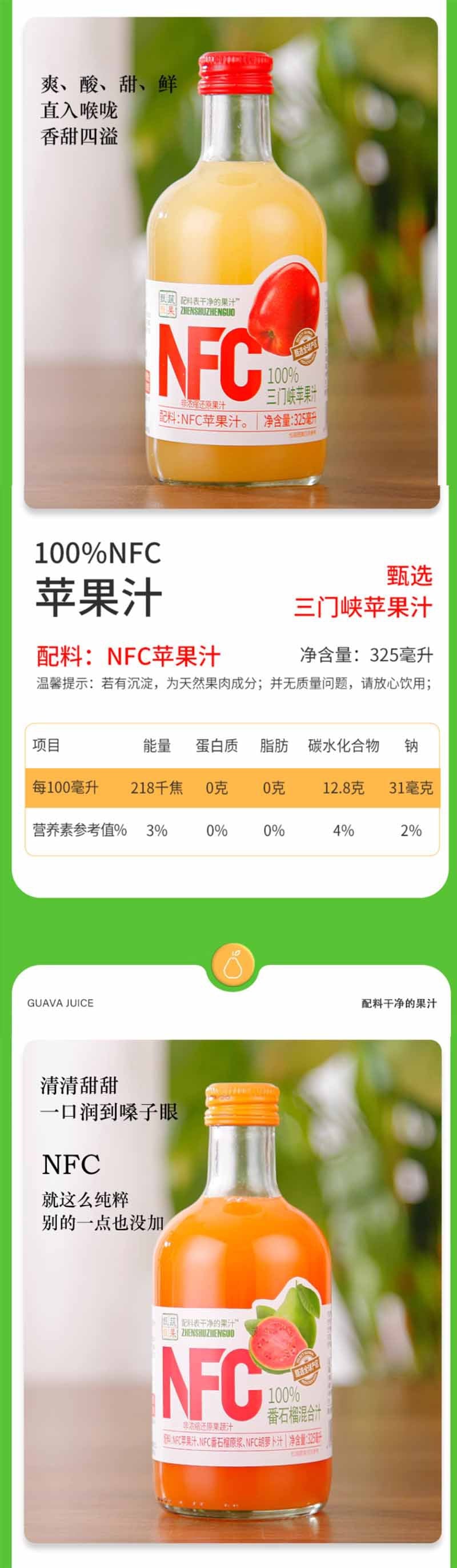 Premium Vegetables and Fruits NFC Juice Apple Juice NFC Pear Juice Golden Pearl Sand Pear Puree Freshly Squeezed Juice4Bottled6Bottled