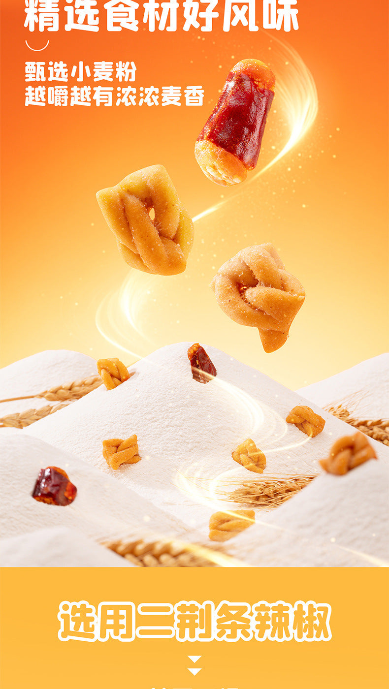 Hushang Auntie Crispy Pepper Twists35g/Bag of Casual Crispy Snacks to Satisfy Cravings