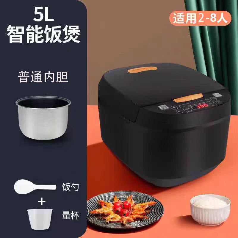 New smart home rice cooker non-stick pan 5L Large capacity multifunctional rice cooker gift wholesale manufacturer