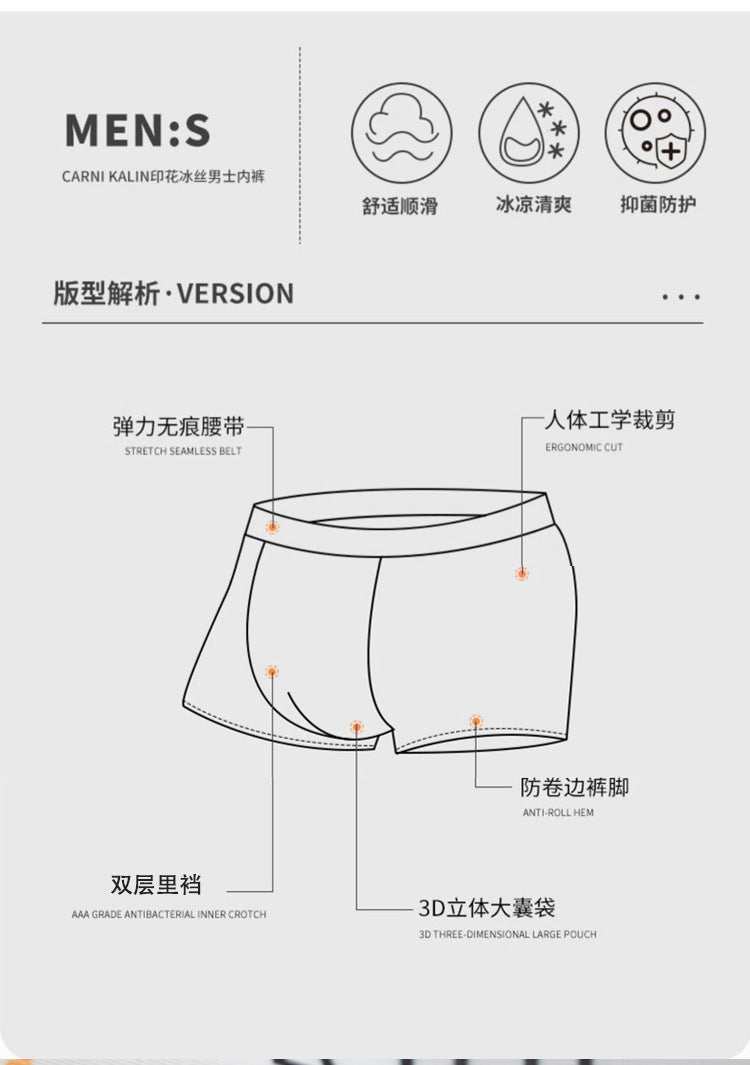 Cross-Border Men's Underwear Ice Silk Sports Breathable Plus Size Summer Thin Trendy Mid-Waist Boxer Shorts http://detail.1688.com/offer/882092809043.html