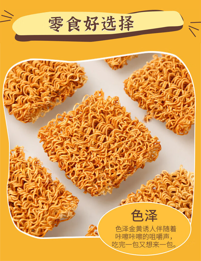 Chanyu Chicken Noodles Whole Box Flavor Crispy Noodles Internet Celebrity Binge-Watching Snacks Individually Packaged Wholesale Dropshipping