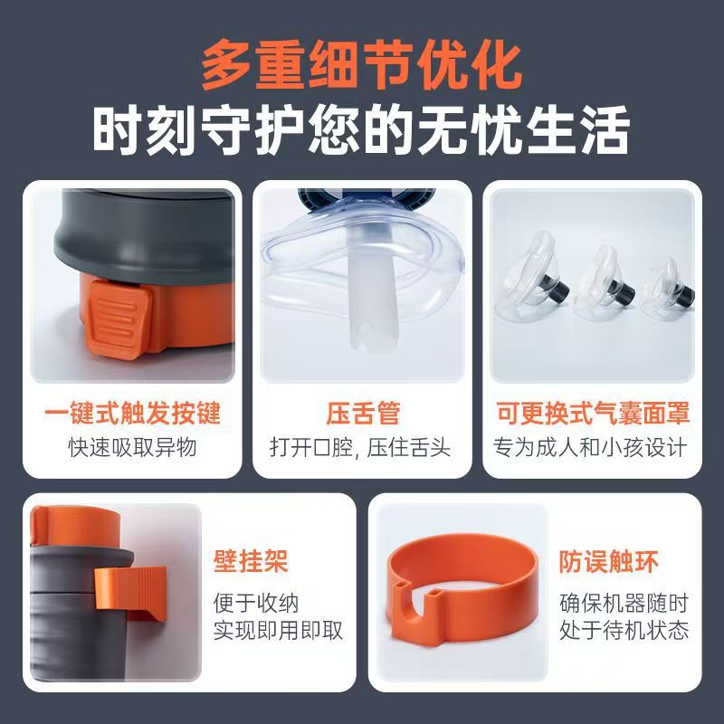 Heimlich Emergency Device Artifact Fully Automatic Anti-Choke Device Portable Throat Negative Pressure Aspirator for Children Stuck Throat