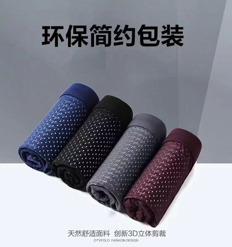 Men's Underwear Men's Mesh Ice Silk Boxer Briefs Antibacterial Youth Boxer Briefs Breathable Loose Student Trendy Fashion http://detail.1688.com/offer/930947820676.html
