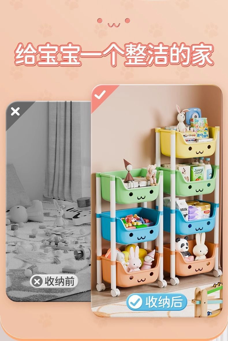 Children's Toy Storage Rack, Floor-standing Multi-layer Toy Organizer, Snack Storage, Bookshelf, Home Mobile