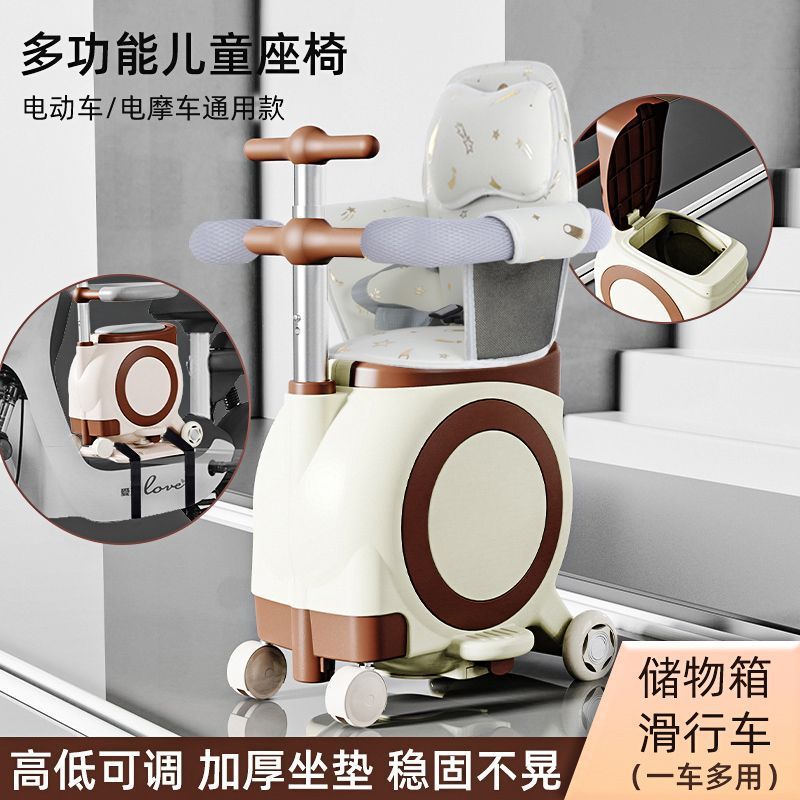 Electric Vehicle Child Seat Front Seat Battery Car Baby Multi-Functional Seat Universal Child Safety Seat