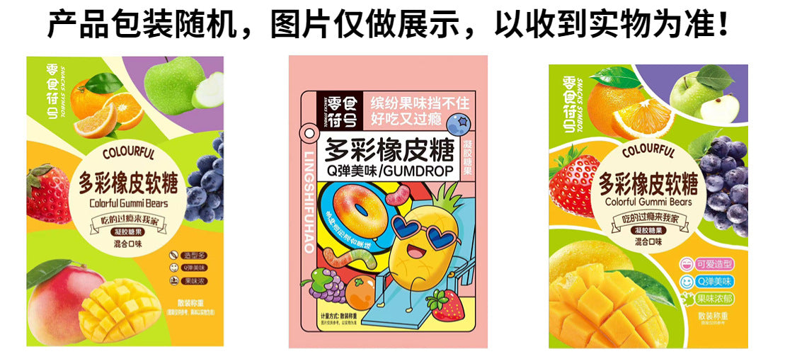 【3.9Grab1Bag】Snack Symbol Sour Sand Bursting Oil-Coated Fruit Flavor Gummy Candy Soft Candy Mixed Craving-Relieving Snacks