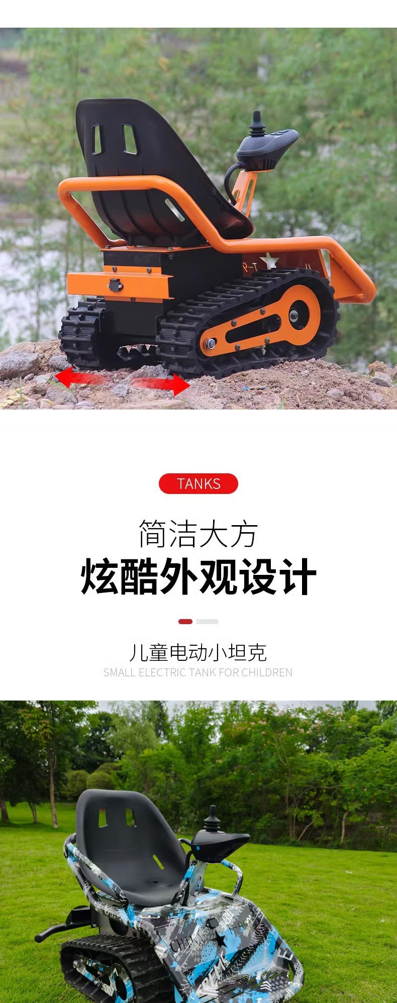 Shared Thunder Crawler Tank Electric Car Charging Car Small Crawler Thunderbolt Battle Vehicle Children's Amusement Crawler Car