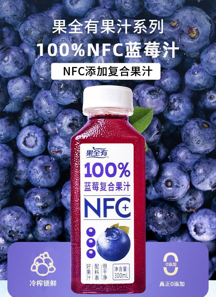 All available100%No Additives Blueberry Compound Fresh Fruit NFC Juice Summer Heat-Relieving Beverage Whole Box Healthy Fruit Drink