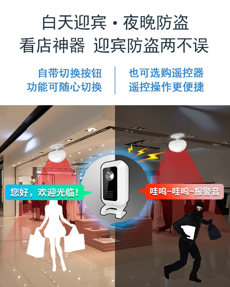 Factory Direct Sales Welcome to Sensor Store Entry Wireless Infrared Split Sensor Doorbell M7+P827