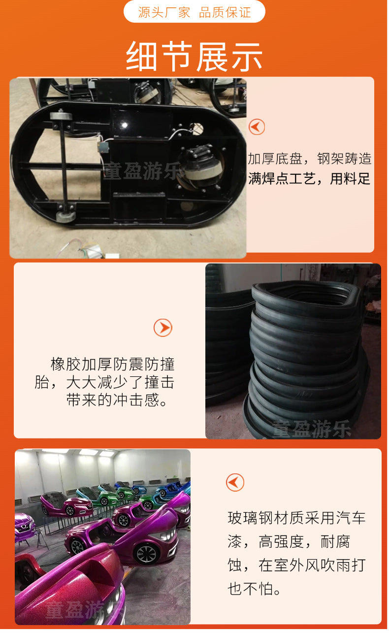 New Double Person Bumper Car Amusement Park Equipment Outdoor Scenic Area Online Play Car for Fairs and Stalls Popular Attraction