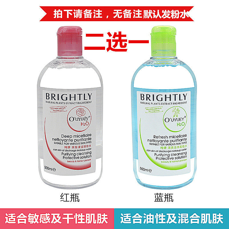 美容院装大瓶卸妆水508ml脸部温和清洁无刺激眼唇芦荟卸妆液男女