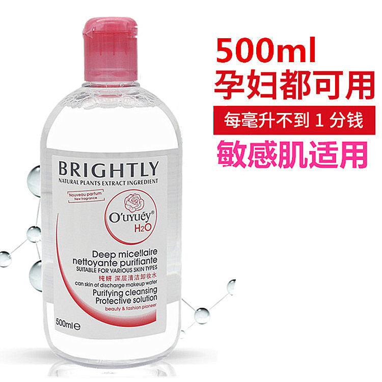 美容院装大瓶卸妆水508ml脸部温和清洁无刺激眼唇芦荟卸妆液男女