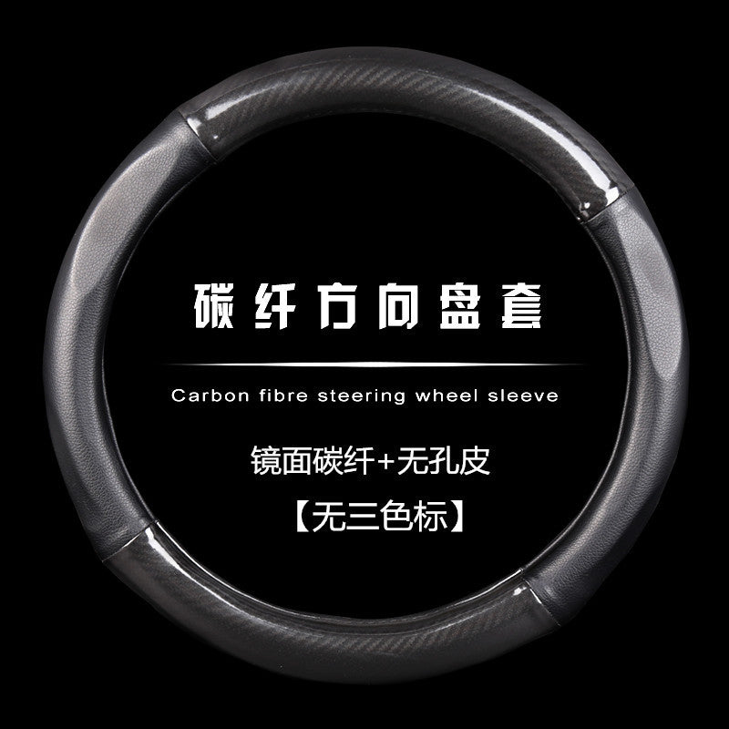 汽车碳纤维方向盘套跨境汽车用品四季适用方向盤套改装碳纤把套06