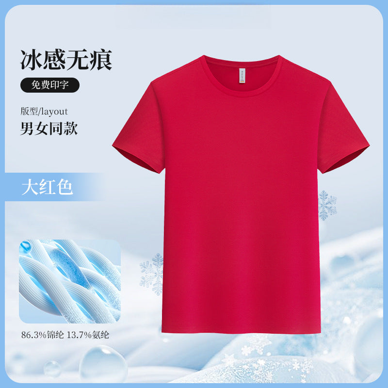 Ice Silk t T-shirt Customization logo Printed Short Sleeve Group Sports Advertising Cultural Shirt Workwear Quick-Dry Summer Men