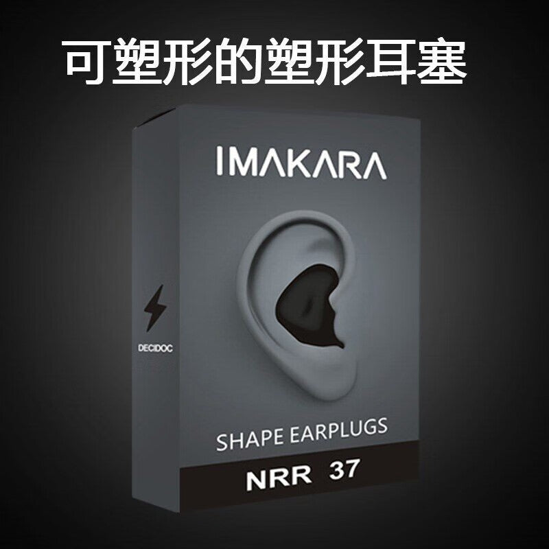 Soundproof Earplugs Anti-Noise Sleep Work Use Student Sleep Anti-Noise Artifact Snoring Super Strong Thermal Shaping Earplugs