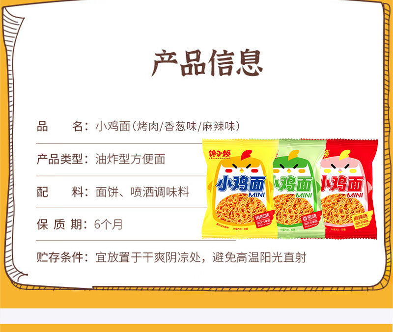 Chanyu Chicken Noodles Whole Box Flavor Crispy Noodles Internet Celebrity Binge-Watching Snacks Individually Packaged Wholesale Dropshipping