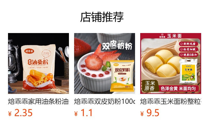Bake Gua Gua Mochi Premix Powder Bread Finger Mochi Home Baking Pastry One Piece Dropshipping OEM OEM Wholesale