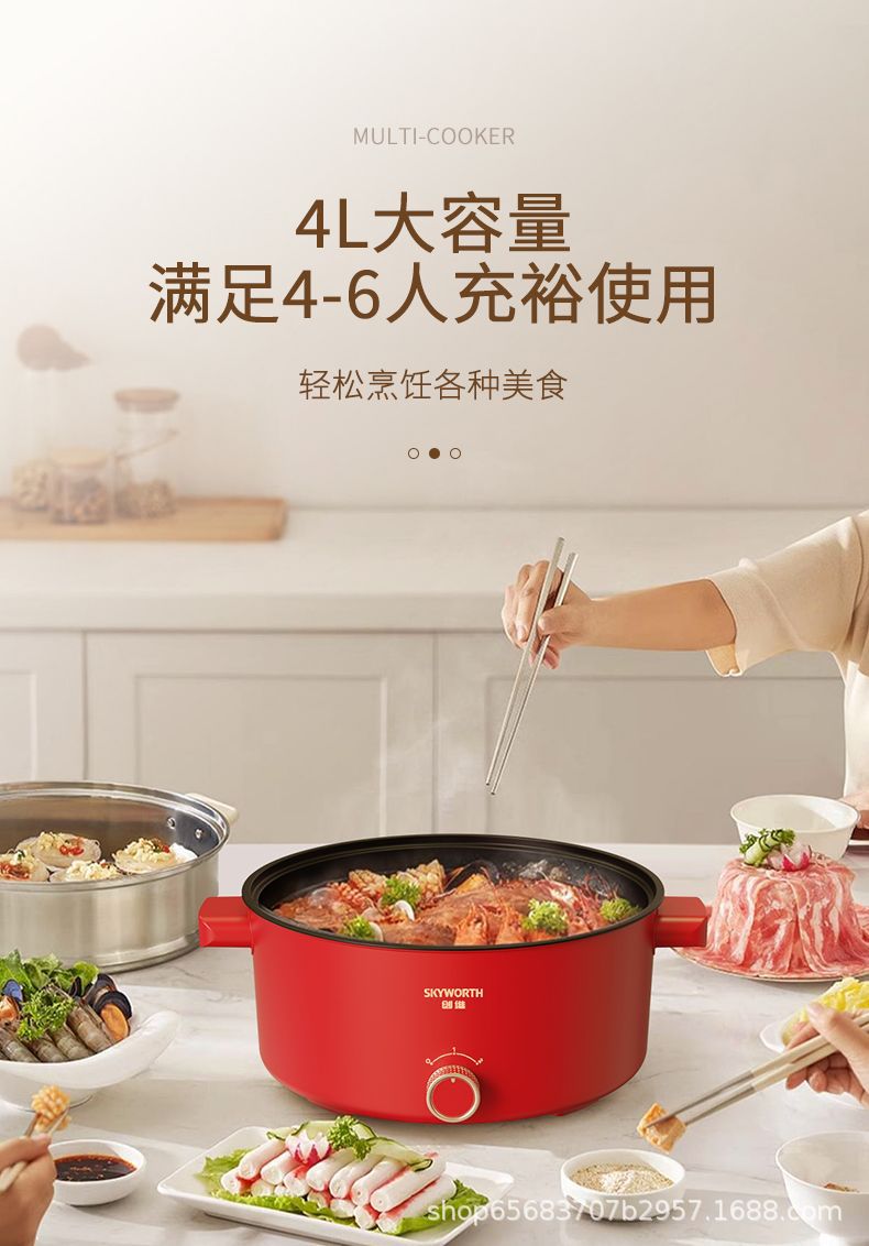 Skyworth Skyworth Electric Hot Pot Household Electric Frying Pan Multi-Functional Small Electric Cooking Pot Dormitory Steaming and Frying Electric Pot F220
