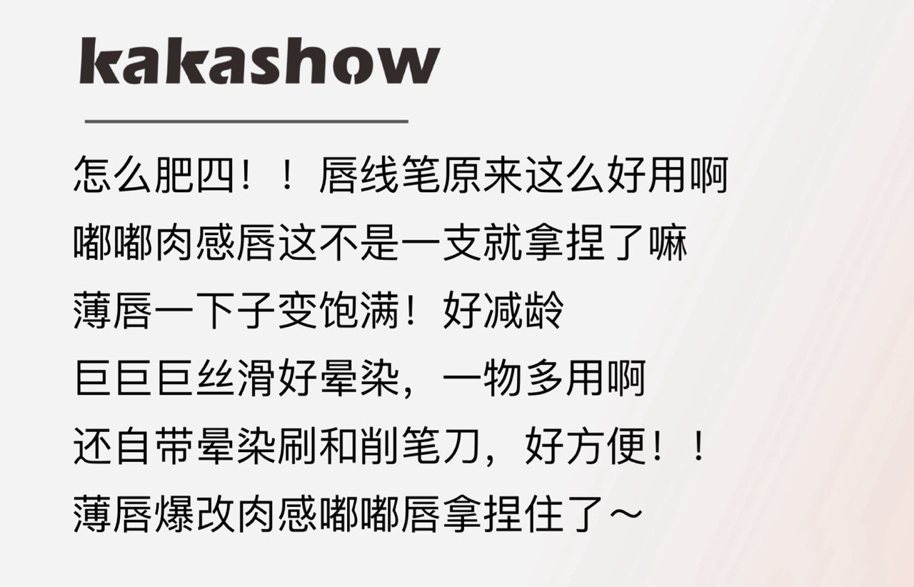 kakashow Mist Feel Puff Lip Liner Delicate Soft Mist Silky Smooth Outline Lip Shape Natural Color with Lip Brush c440