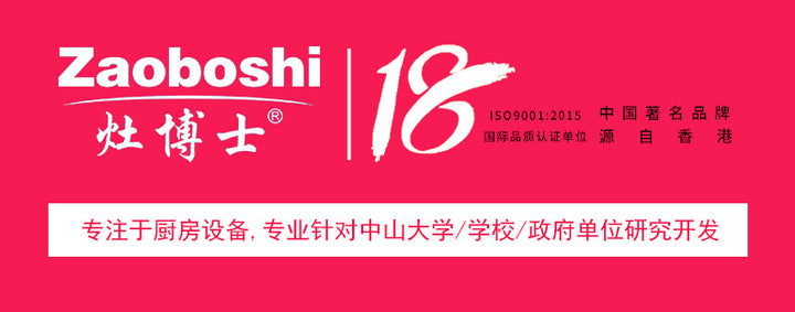 灶博士炒炉商用电磁炉 大功率小炒灶炒菜熬汤 酒店厨房设备抛炒炉
