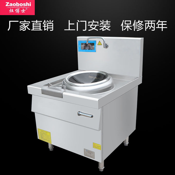 灶博士炒炉商用电磁炉 大功率小炒灶炒菜熬汤 酒店厨房设备抛炒炉