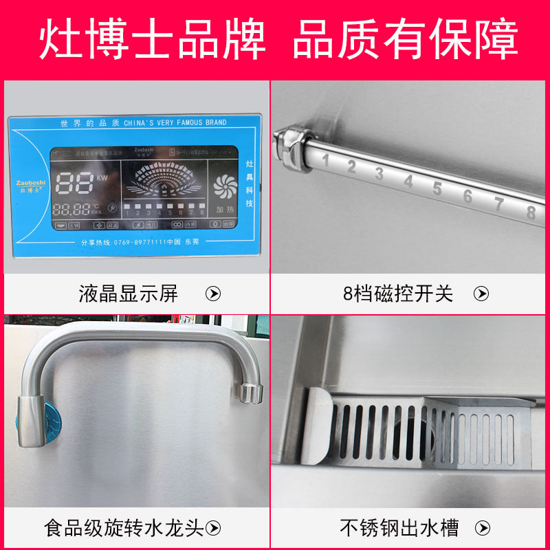灶博士炒炉商用电磁炉 大功率小炒灶炒菜熬汤 酒店厨房设备抛炒炉
