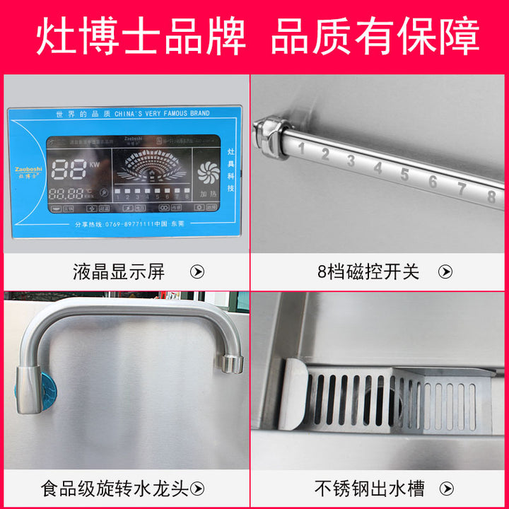 灶博士炒炉商用电磁炉 大功率小炒灶炒菜熬汤 酒店厨房设备抛炒炉