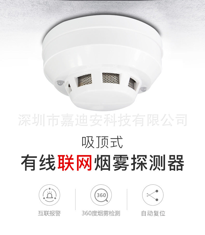 Wired Smoke Alarm Connected220V12V Ceiling-mounted for home use3C Fire Safety Certification485Smoke Sensor Detector
