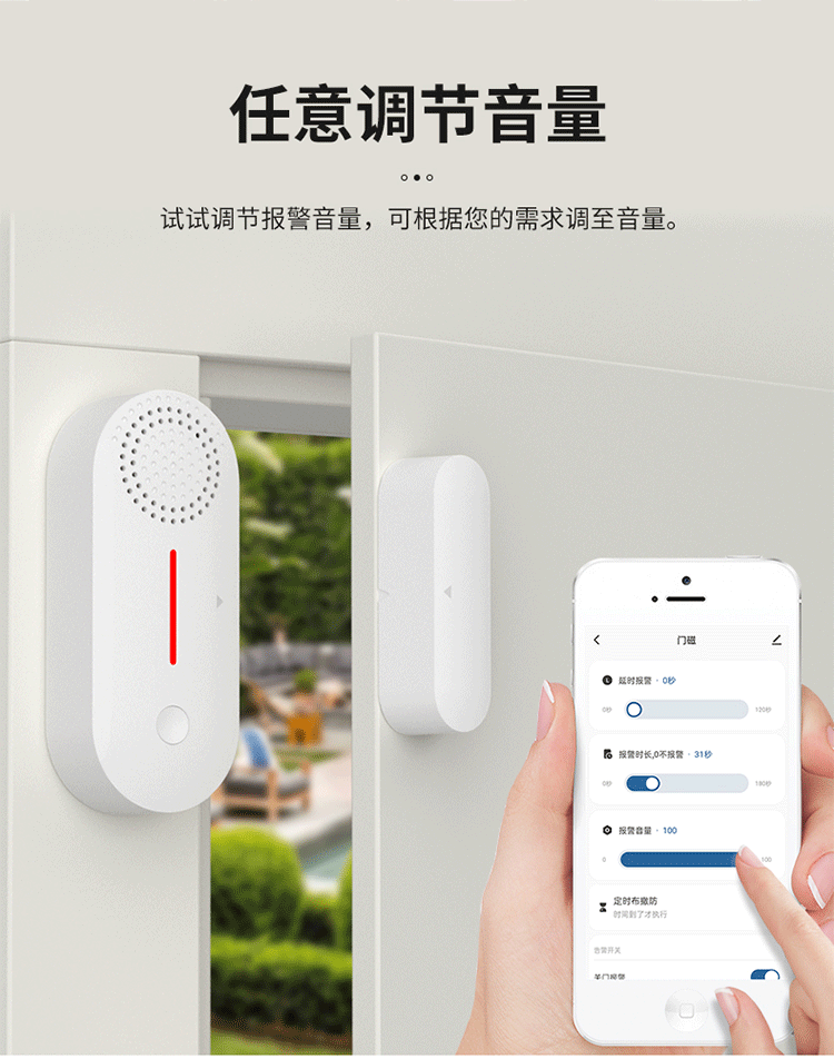 wifi Smart Sound and Light Sensor Door Magnetic Alarm Tuya Door and Window Intrusion Alert Anti-theft Alarm