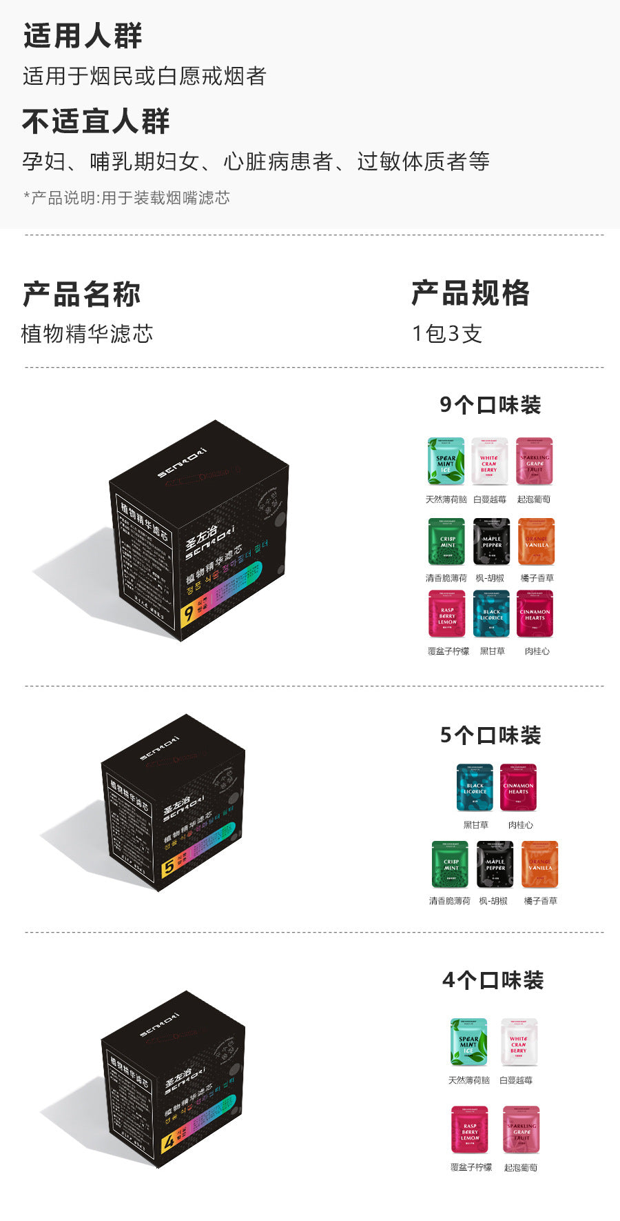 Saint Zuo Zhi New Replacement Cigarette Stick Smoking Cessation Product Assisted Nicotine-Free Smoking Cessation Artifact Cigarette Tip Type