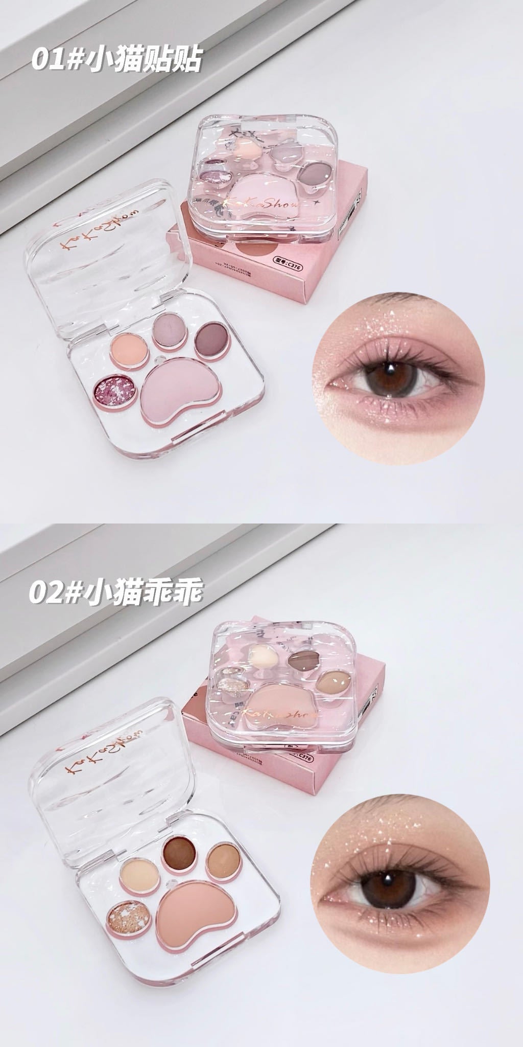 kakashow Cat Paw Eyeshadow Palette Pearlescent Matte Fine Glitter Korean Style Colorful Aegyo-sal Blush Rouge All-in-One Palette C376