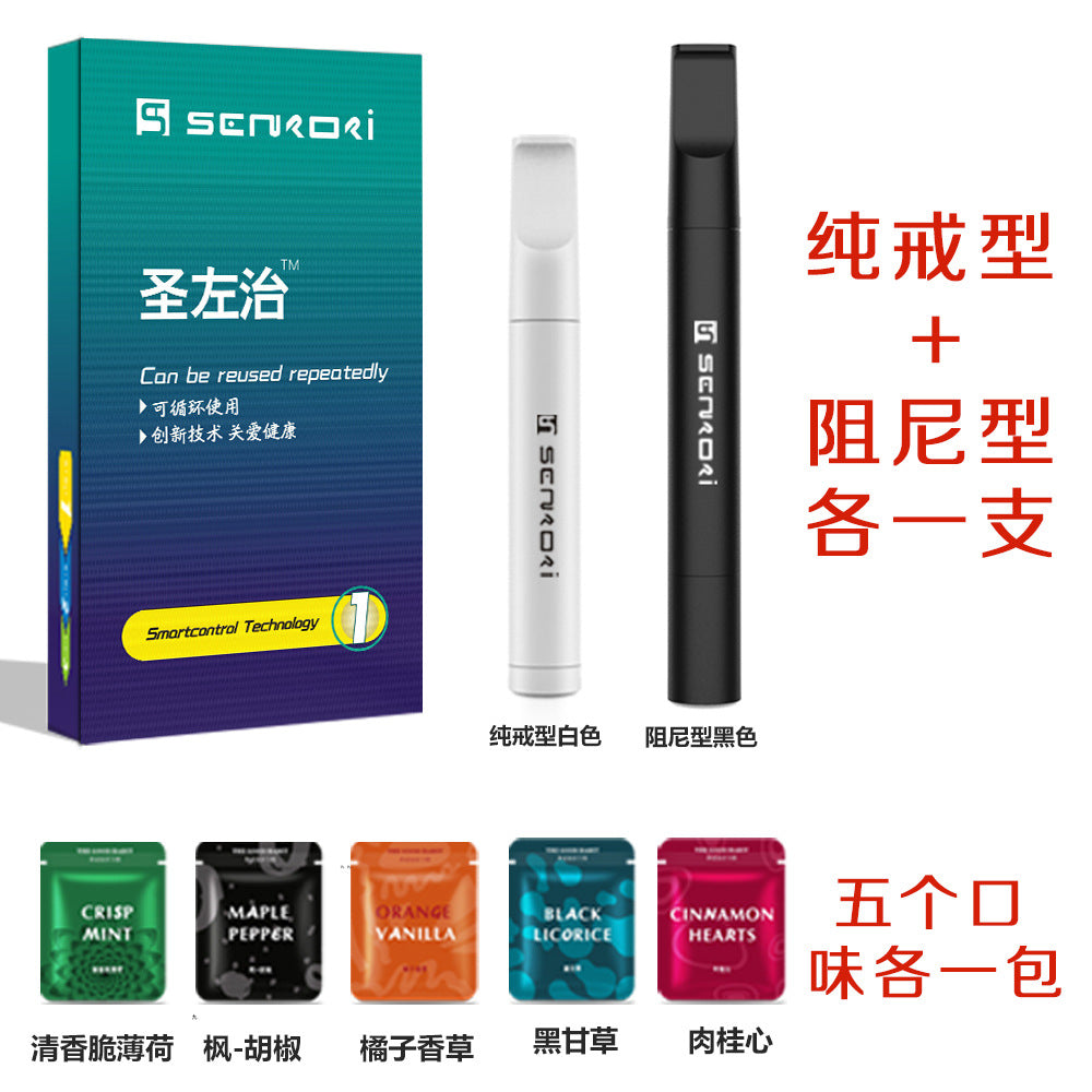 Saint Zuo Zhi New Replacement Cigarette Stick Smoking Cessation Product Assisted Nicotine-Free Smoking Cessation Artifact Cigarette Tip Type