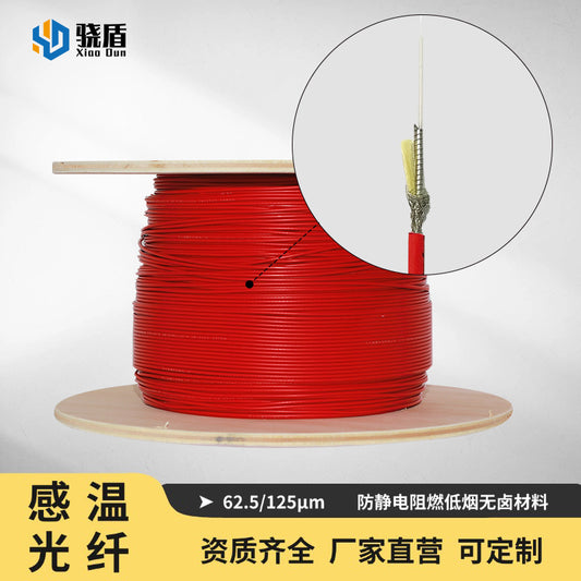 Armored Multimode Single Core62.5/125Thermal Fiber Optic Cable Distributed Temperature Measurement Fiber Optic Temperature Detection Fire Monitoring