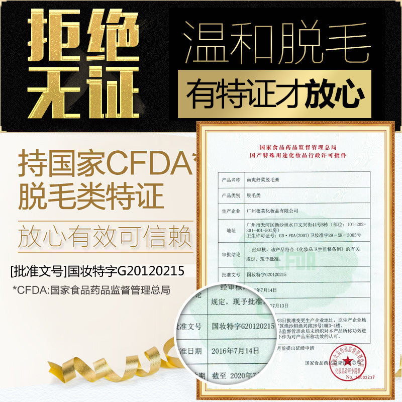 泊紫汀兰男士私处脱毛膏全身脱毛蜡去腿手毛腋温和无痕除毛膏