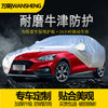 福特品牌专用车衣福克斯锐界L汽车车衣汽车罩车衣全覆盖车罩遮阳