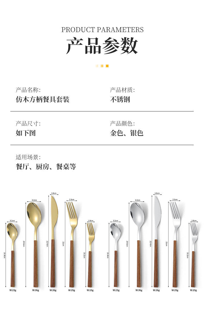 Stainless Steel Clip Handle Tableware Japanese and Korean ins Imitation Wood Grain Handle Steak Knife Fork Spoon Set Wooden Handle Dessert Spoon