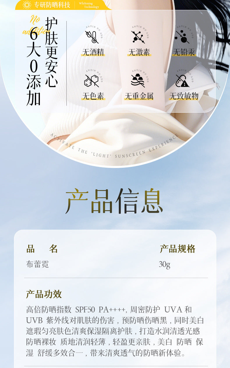 Bureni Hydrating Clear Whitening Sunscreen Cream Bare Face Refreshing Non-Greasy Waterproof Sweatproof Delicate Skincare6616